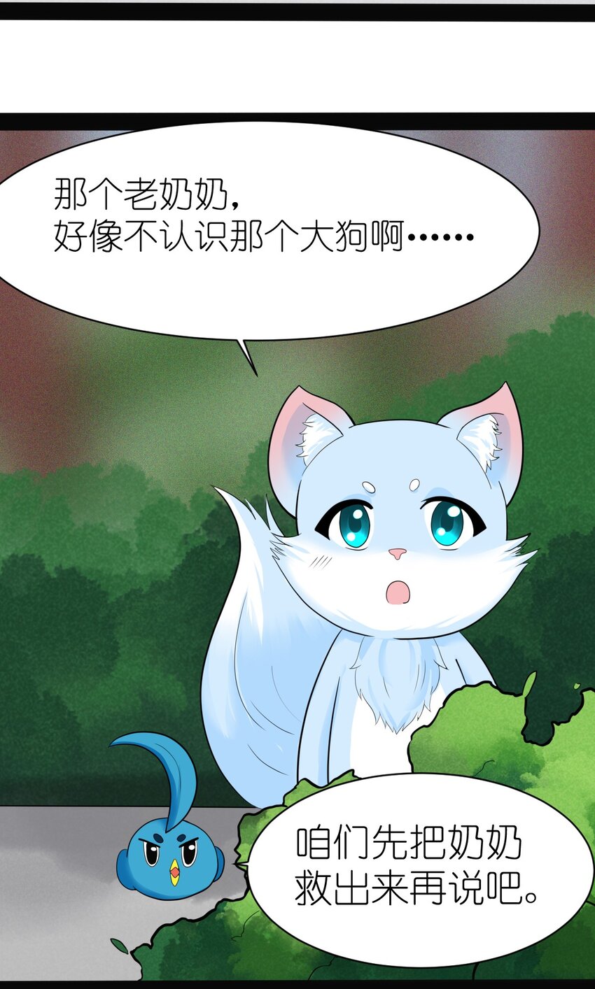 《乌拉乌拉刁小禾》番外04 忘记 第30页