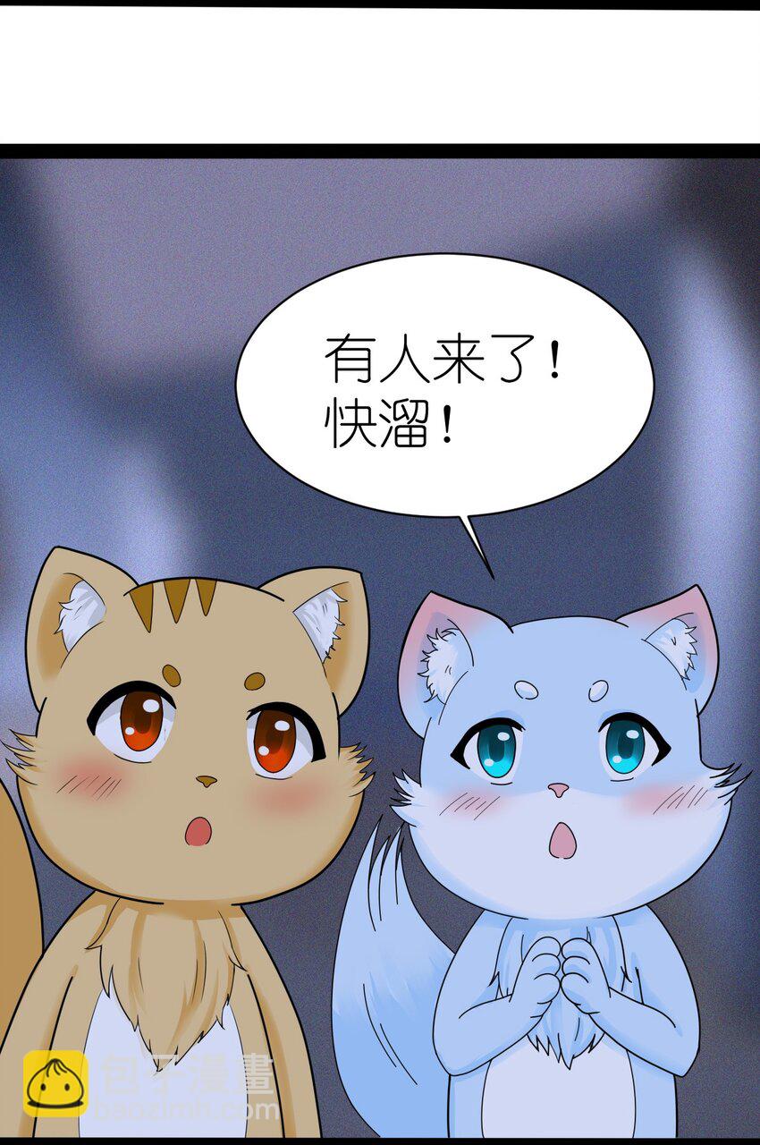 《乌拉乌拉刁小禾》番外04 忘记 第6页