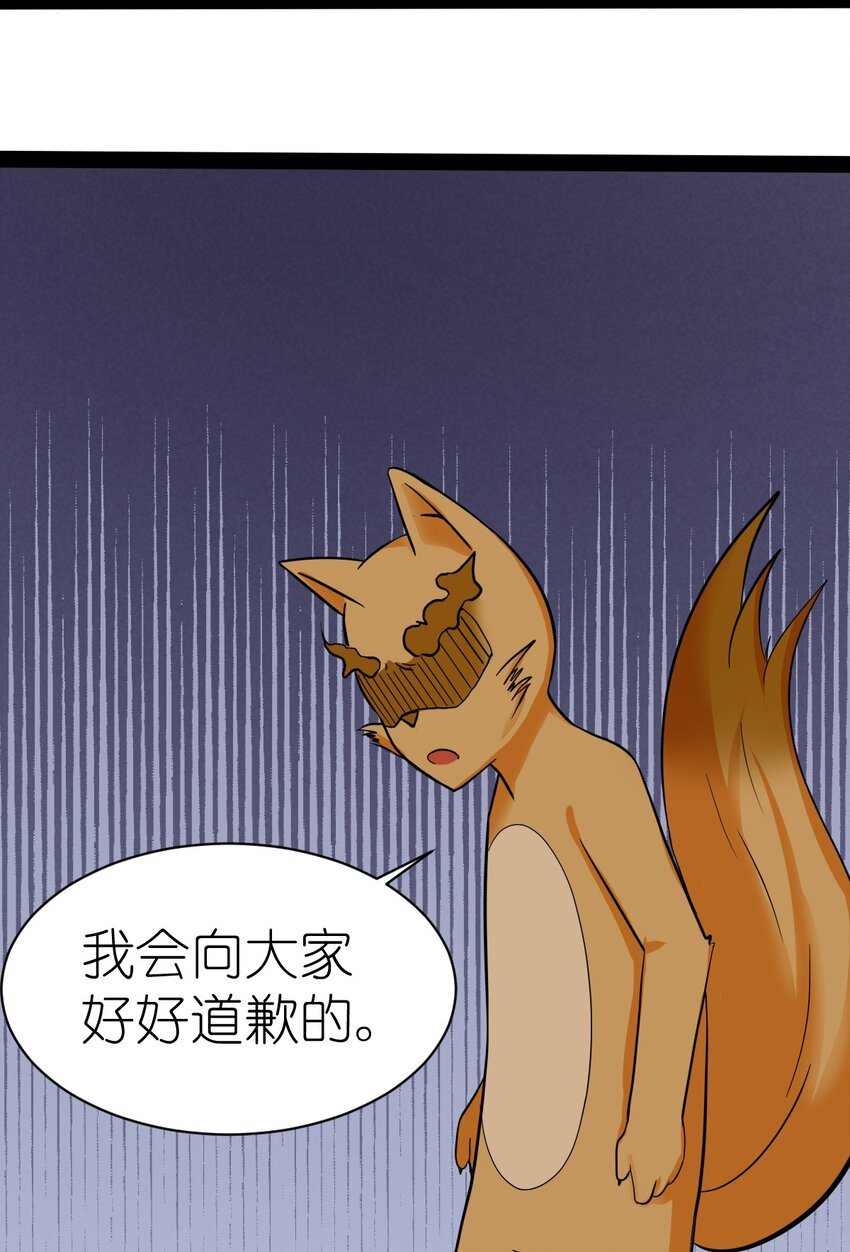 《乌拉乌拉刁小禾》番外04 忘记 第9页