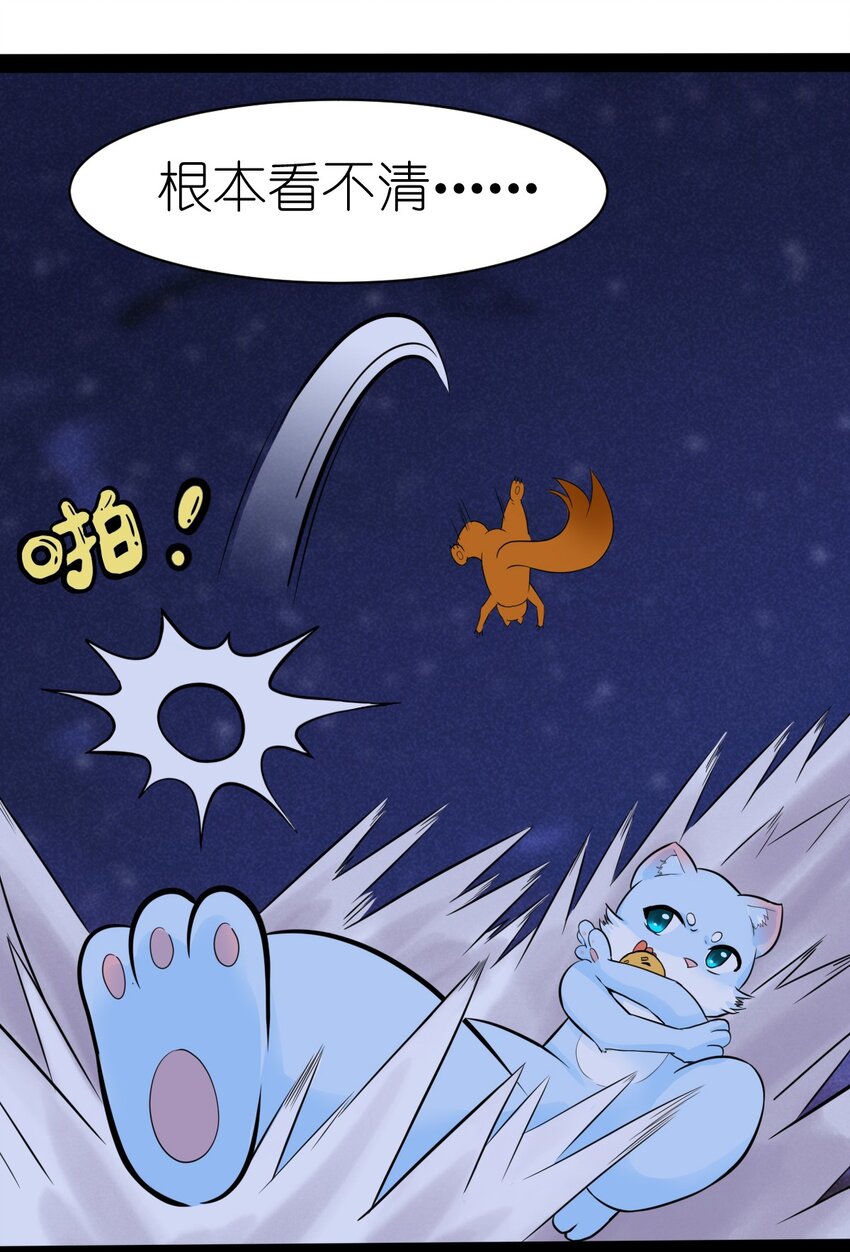《乌拉乌拉刁小禾》番外03 矛盾 第11页