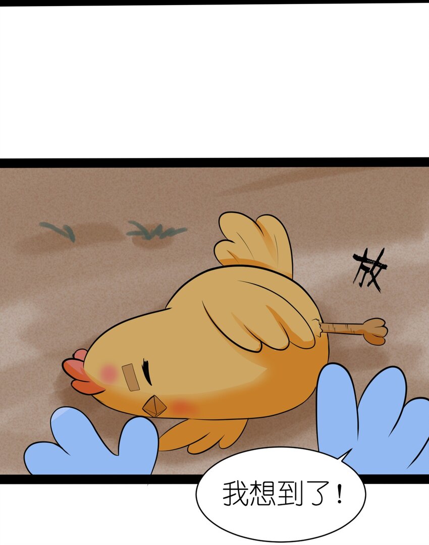 《乌拉乌拉刁小禾》番外03 矛盾 第12页