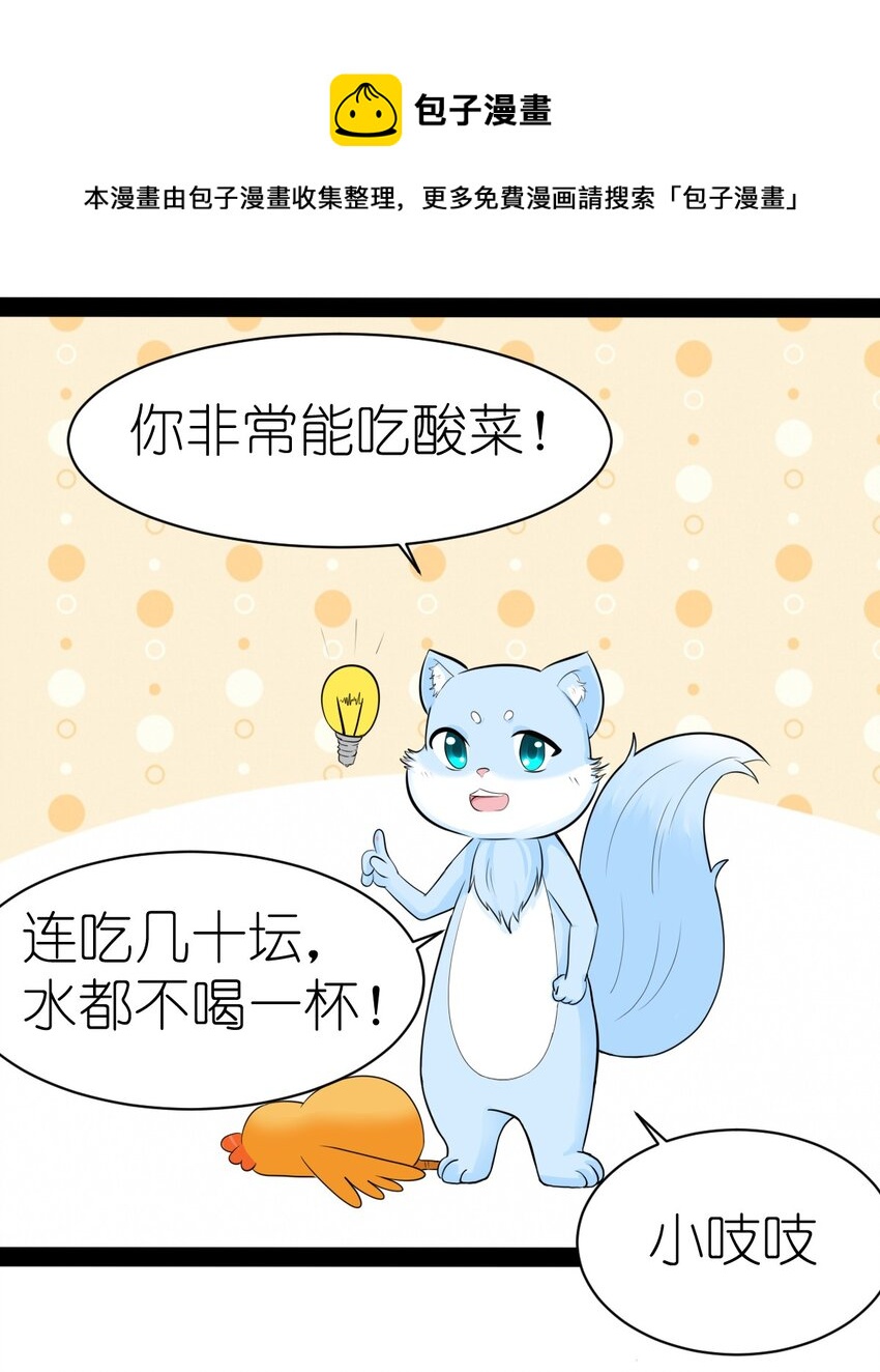 《乌拉乌拉刁小禾》番外03 矛盾 第13页