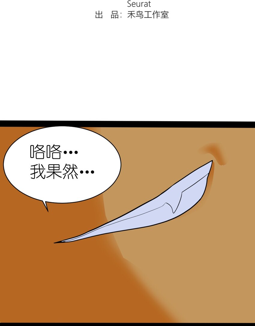 《乌拉乌拉刁小禾》番外03 矛盾 第2页
