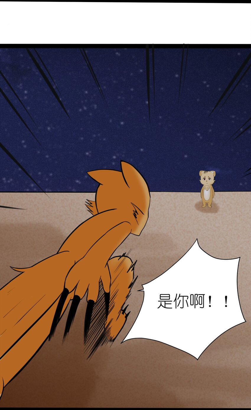 《乌拉乌拉刁小禾》番外03 矛盾 第30页