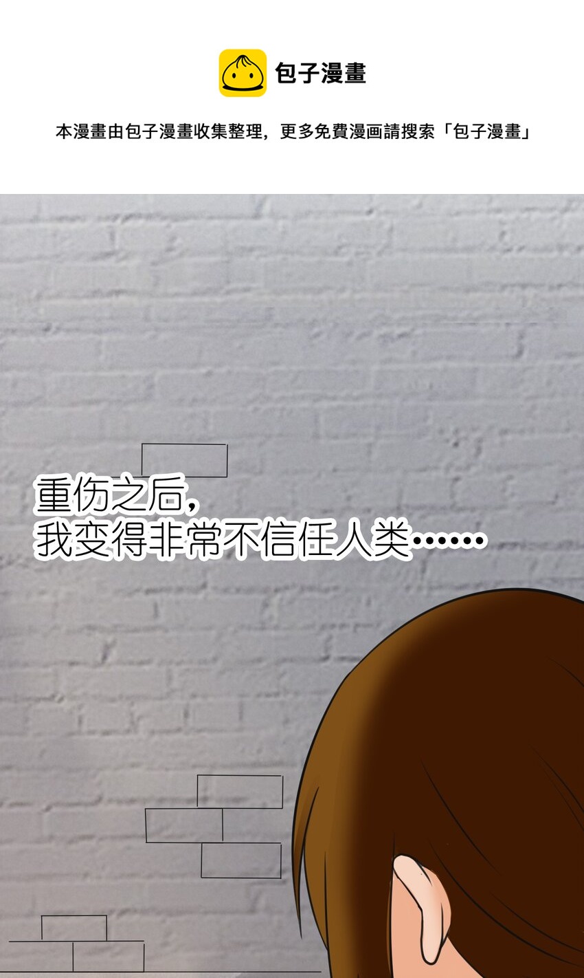 《乌拉乌拉刁小禾》番外03 矛盾 第33页