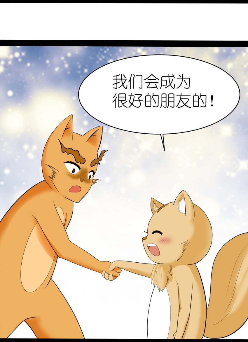 《乌拉乌拉刁小禾》番外03 矛盾 第38页