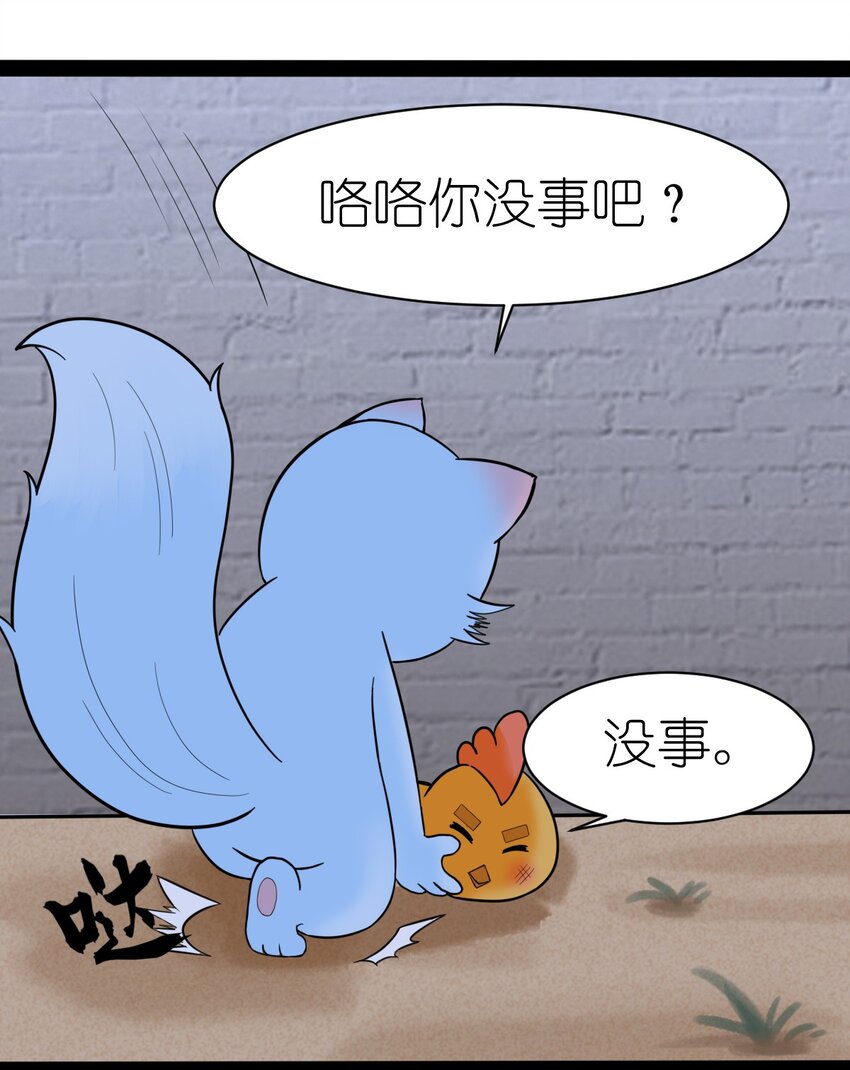 《乌拉乌拉刁小禾》番外03 矛盾 第4页