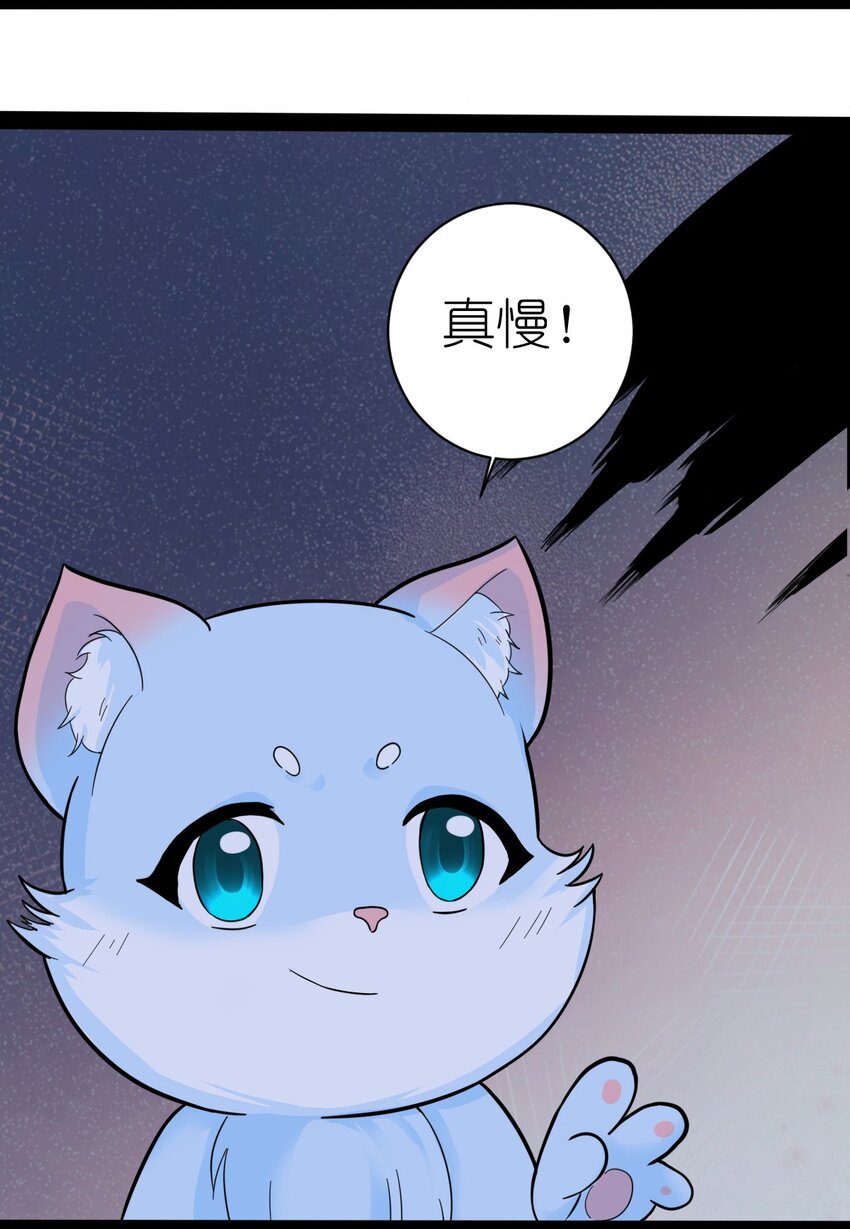 《乌拉乌拉刁小禾》番外03 矛盾 第7页
