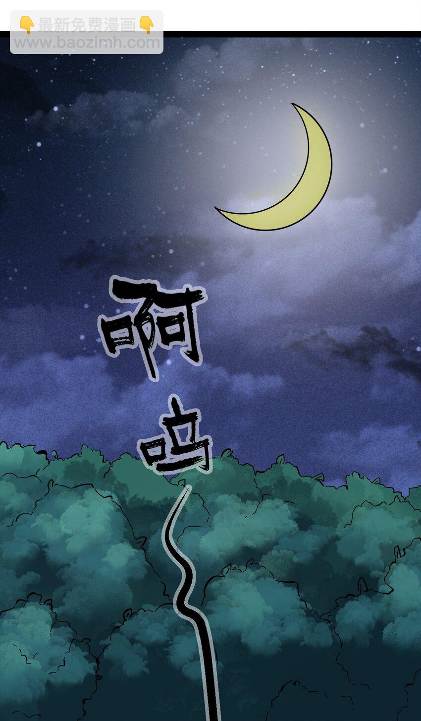 《乌拉乌拉刁小禾》番外06 狼 第17页