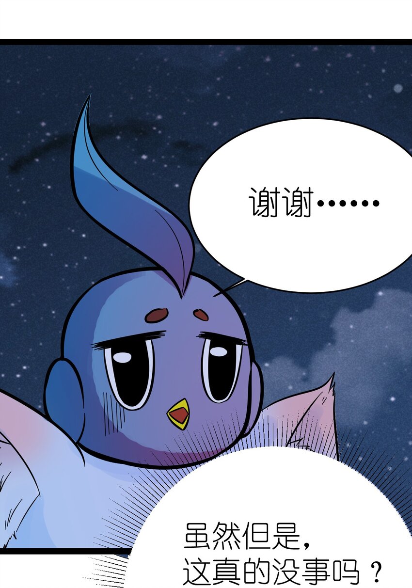 《乌拉乌拉刁小禾》番外06 狼 第20页