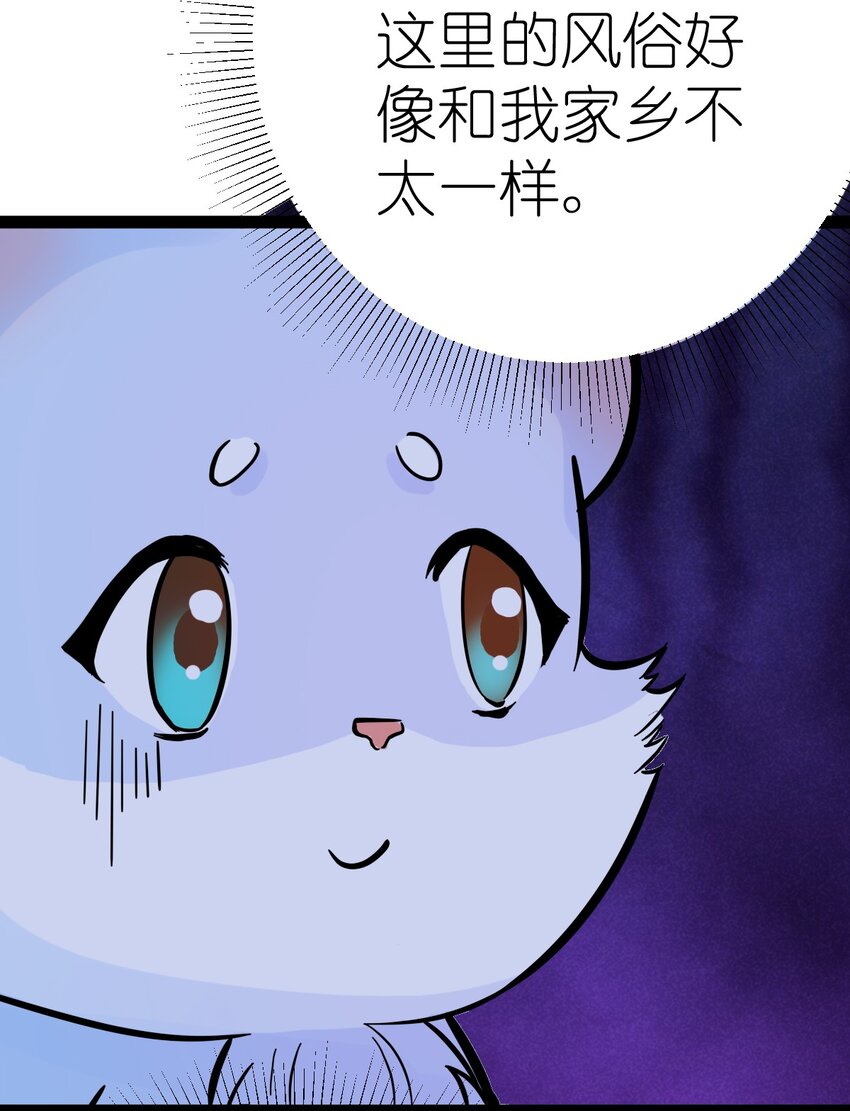 《乌拉乌拉刁小禾》番外06 狼 第21页