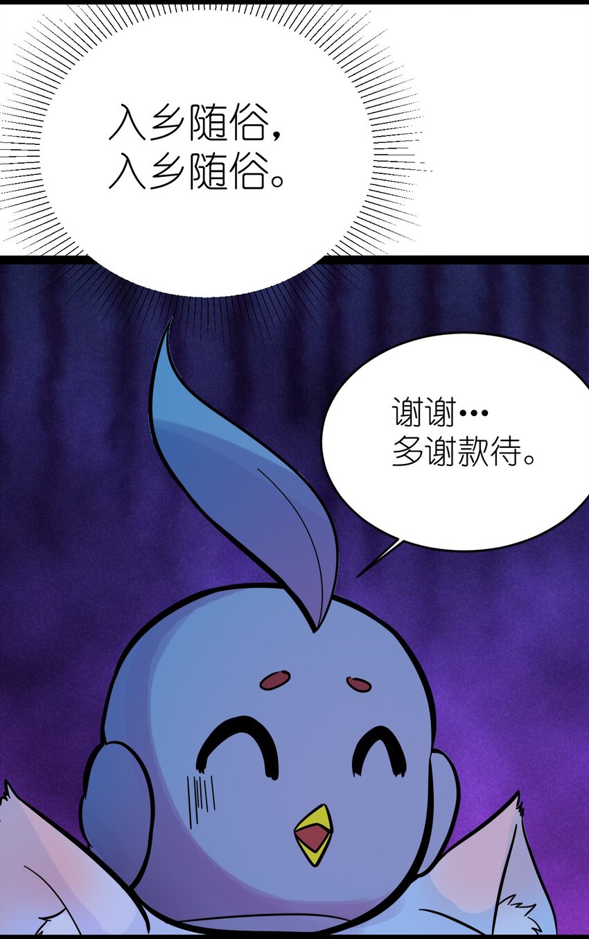 《乌拉乌拉刁小禾》番外06 狼 第22页