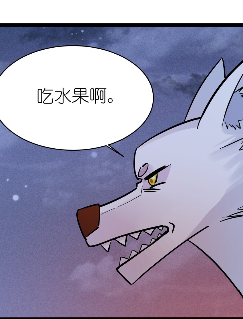 《乌拉乌拉刁小禾》番外06 狼 第25页