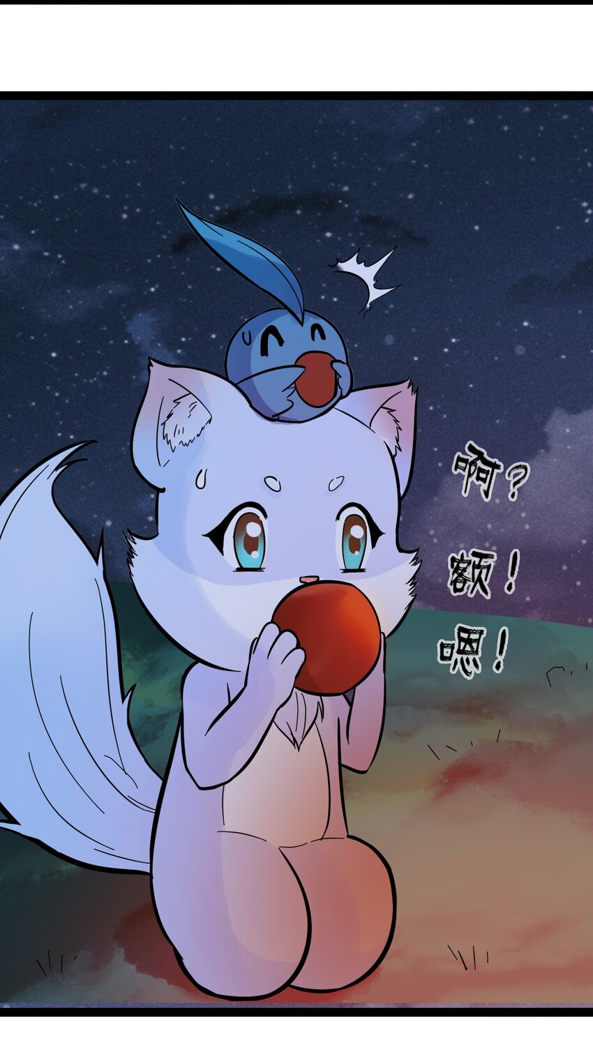 《乌拉乌拉刁小禾》番外06 狼 第26页