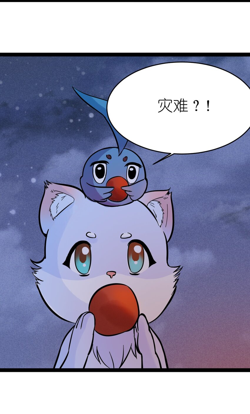 《乌拉乌拉刁小禾》番外06 狼 第28页