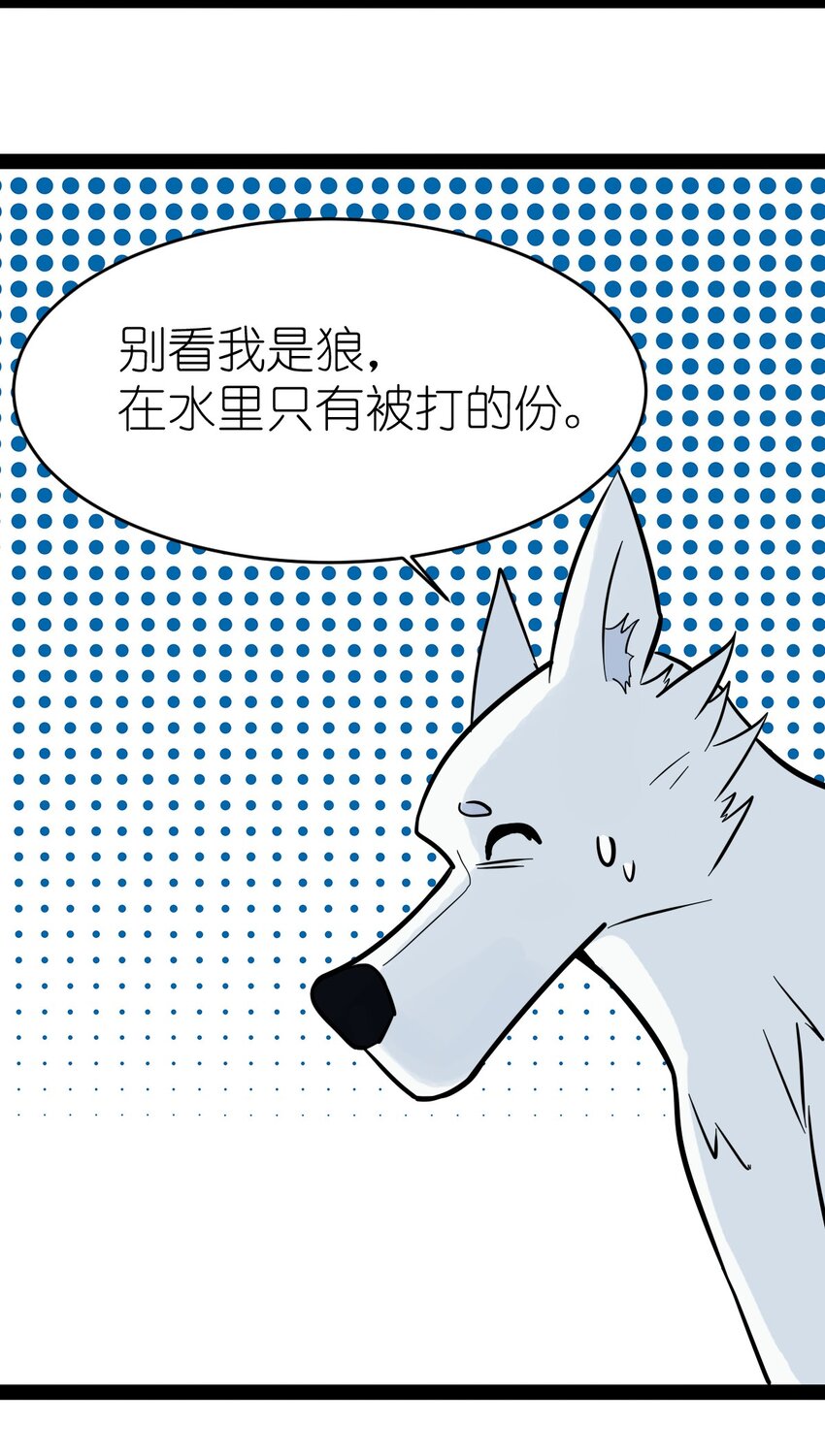 《乌拉乌拉刁小禾》番外06 狼 第31页