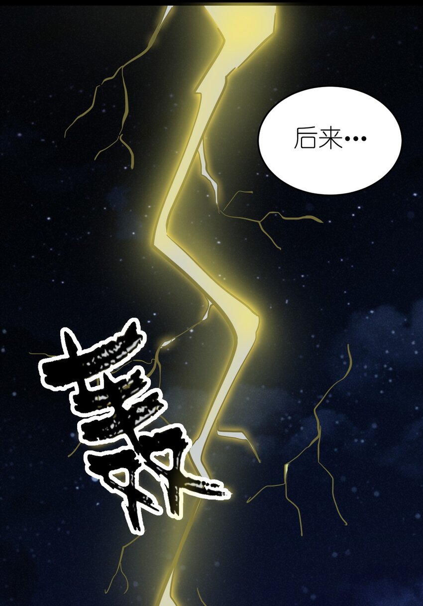 《乌拉乌拉刁小禾》番外06 狼 第33页