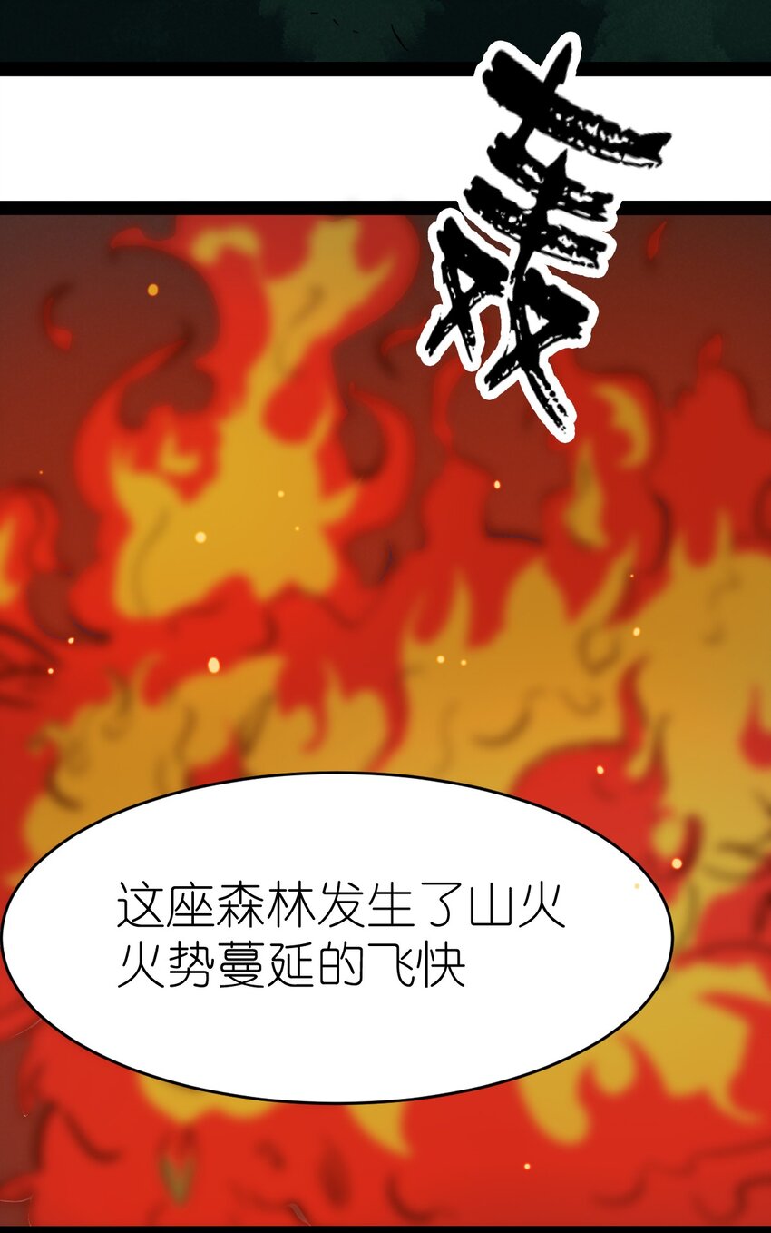 《乌拉乌拉刁小禾》番外06 狼 第35页