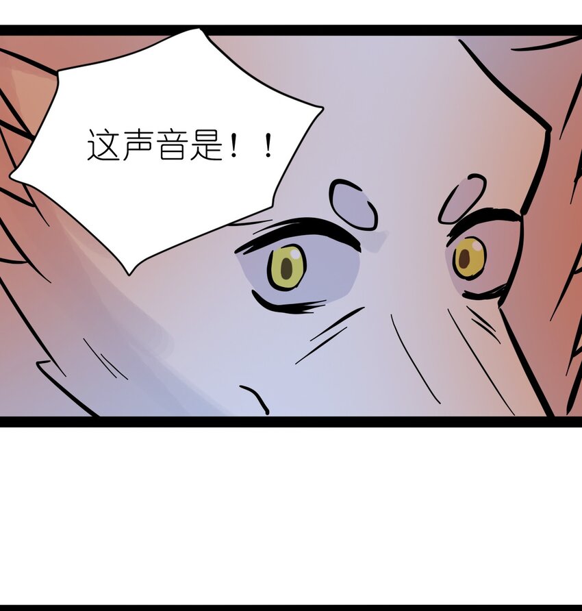 《乌拉乌拉刁小禾》番外06 狼 第39页