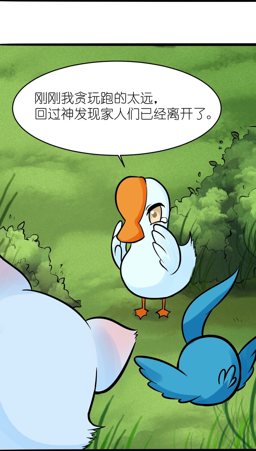 《乌拉乌拉刁小禾》番外06 狼 第5页