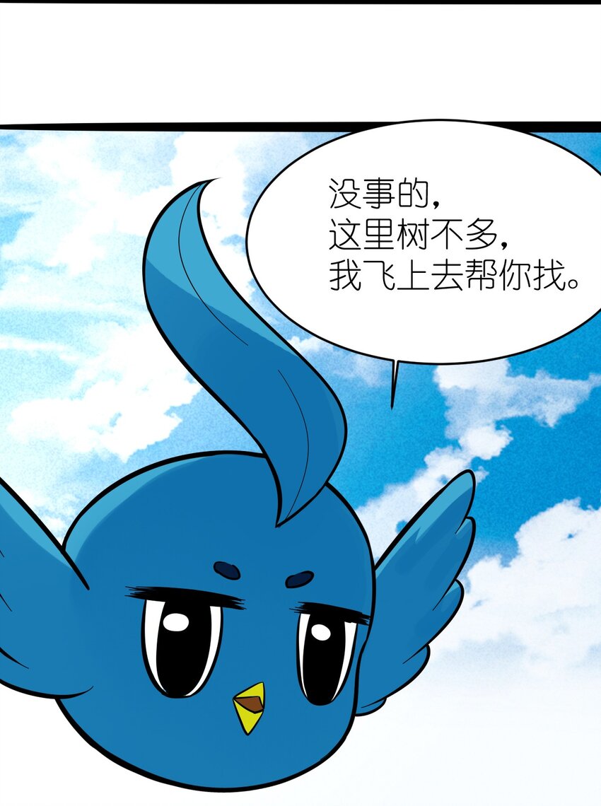 《乌拉乌拉刁小禾》番外06 狼 第7页