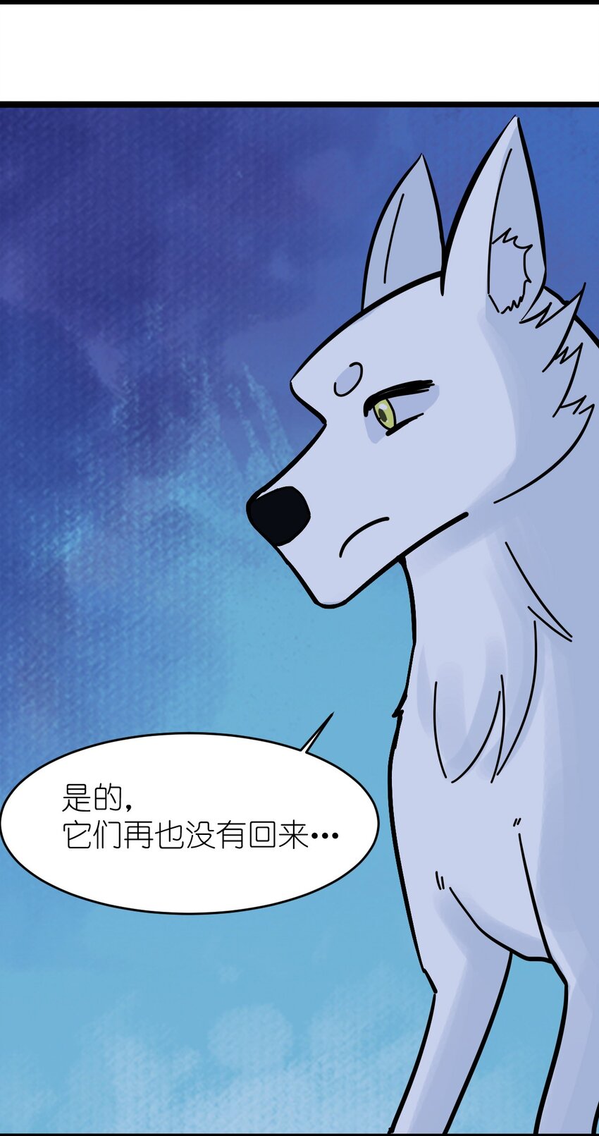 《乌拉乌拉刁小禾》番外07 真相 第12页