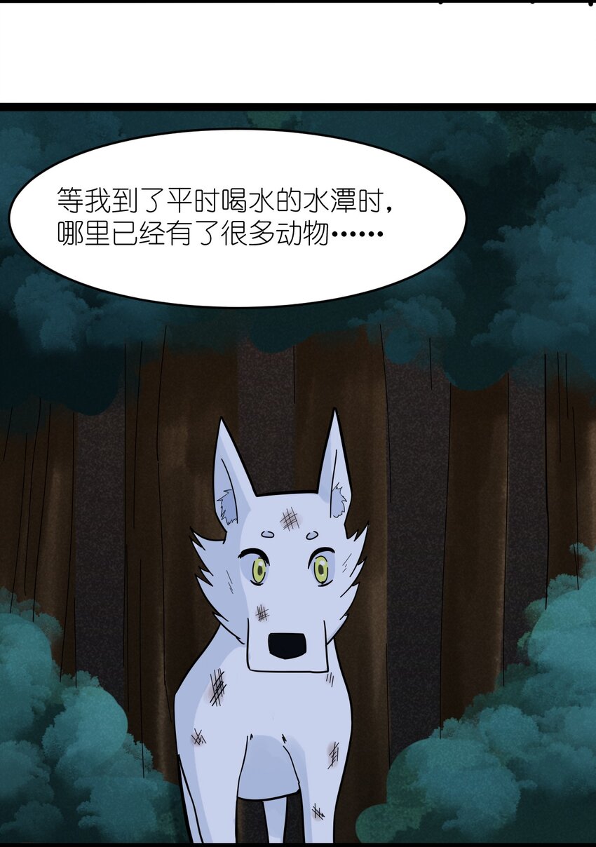 《乌拉乌拉刁小禾》番外07 真相 第13页