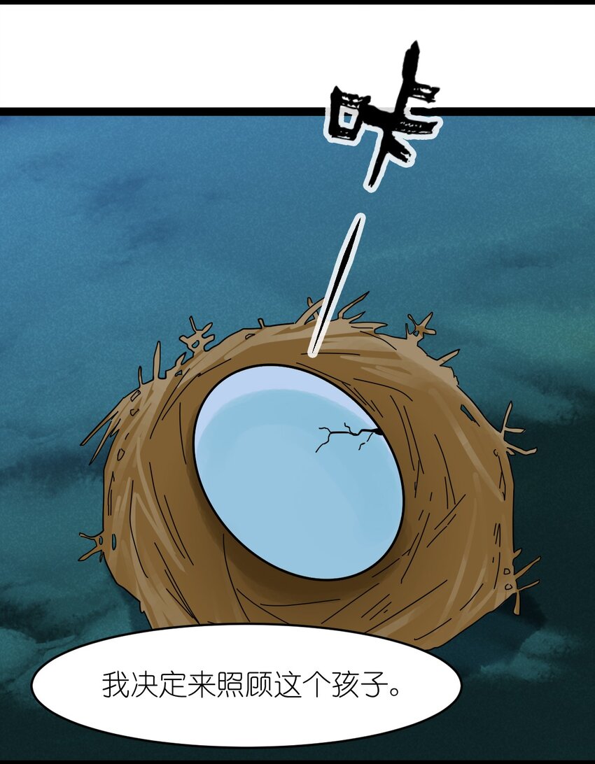 《乌拉乌拉刁小禾》番外07 真相 第16页
