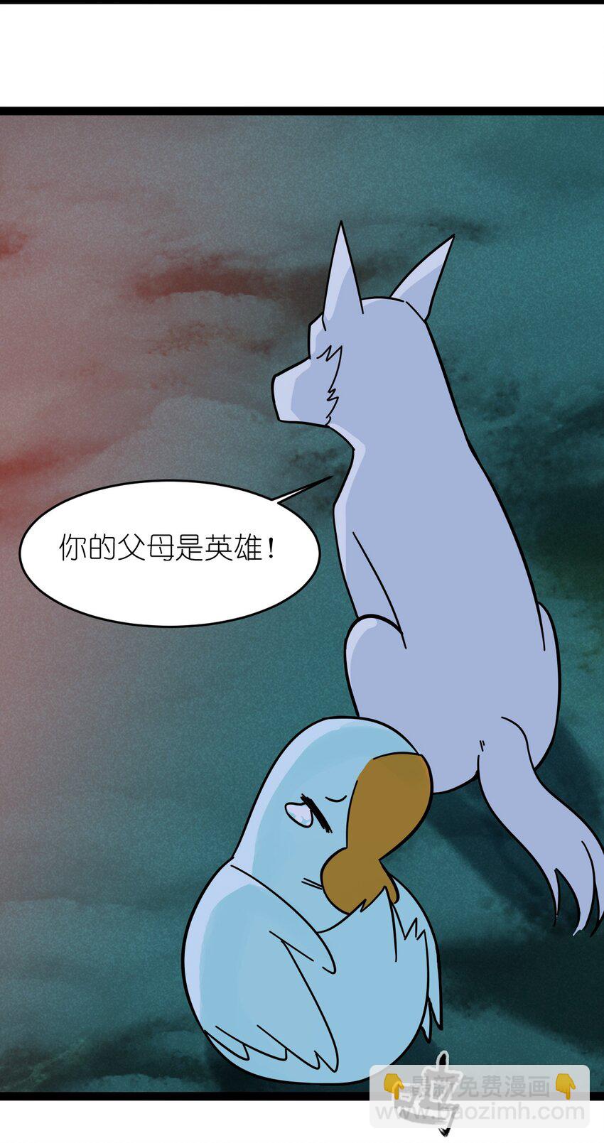 《乌拉乌拉刁小禾》番外07 真相 第18页