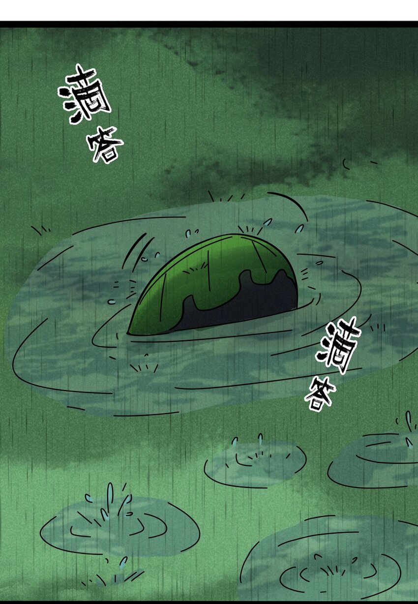 《乌拉乌拉刁小禾》番外07 真相 第29页