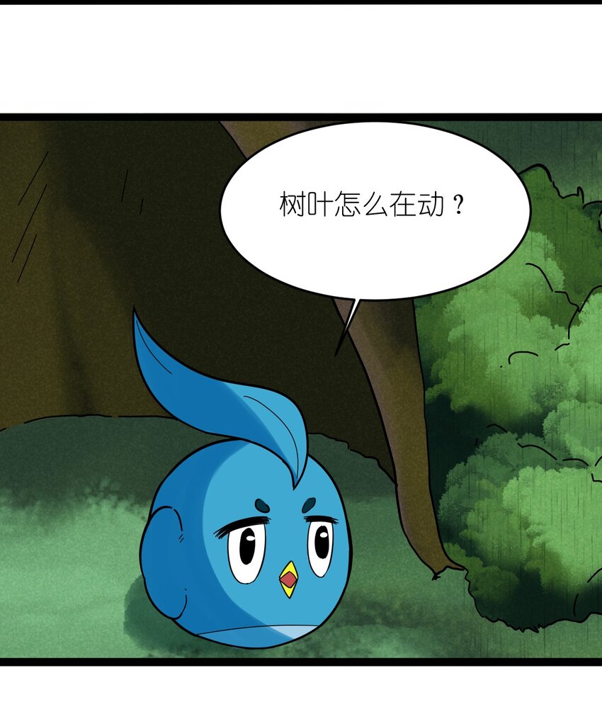 《乌拉乌拉刁小禾》番外07 真相 第30页