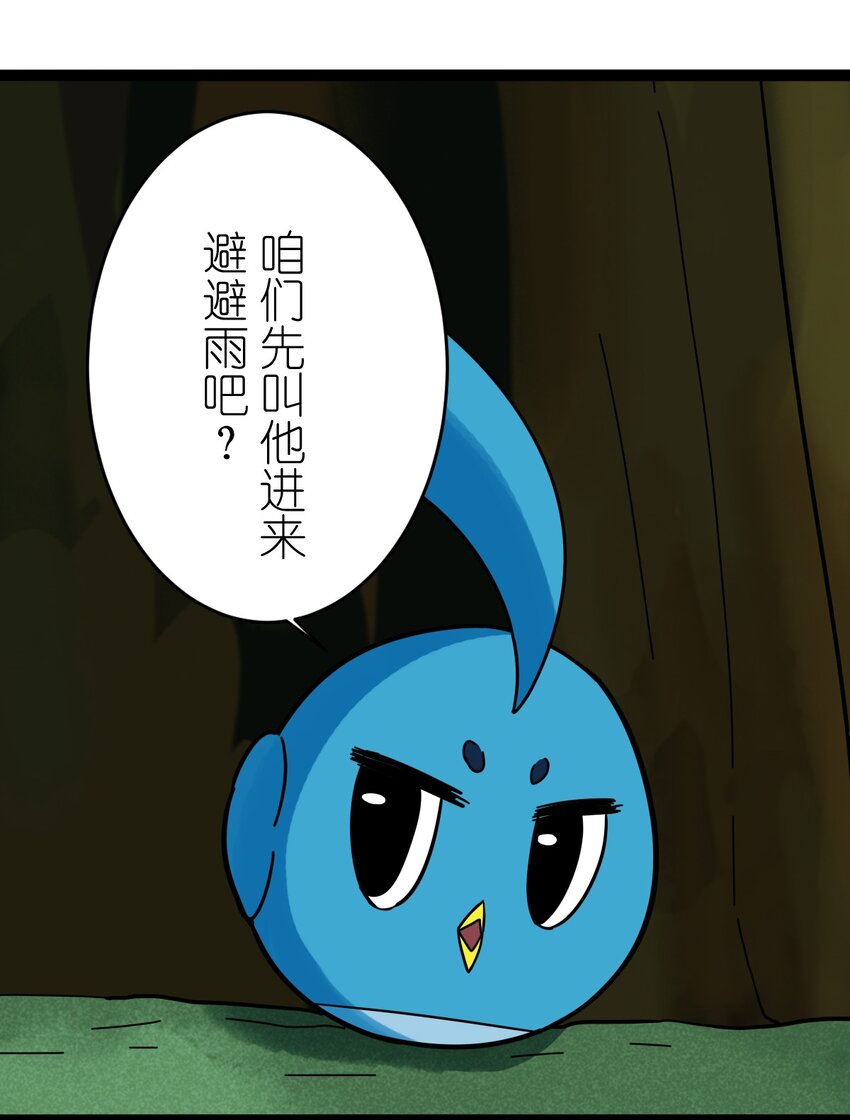 《乌拉乌拉刁小禾》番外07 真相 第36页