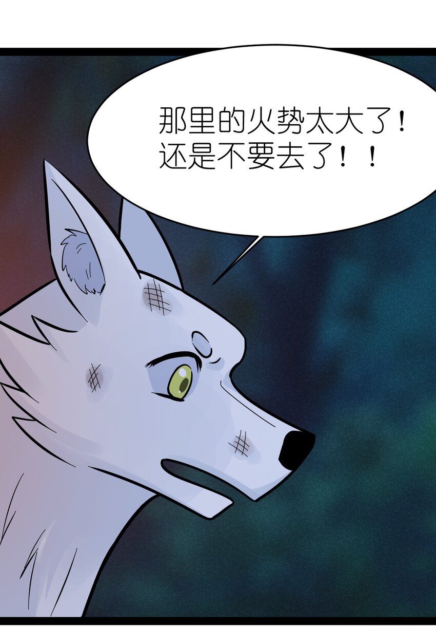 《乌拉乌拉刁小禾》番外07 真相 第6页