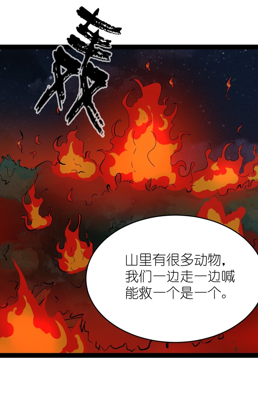 《乌拉乌拉刁小禾》番外07 真相 第7页