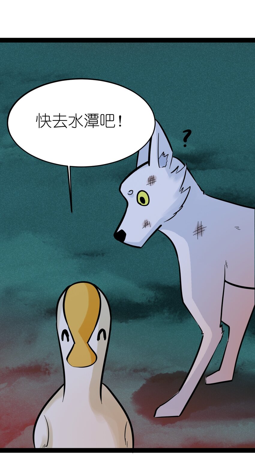 《乌拉乌拉刁小禾》番外07 真相 第8页