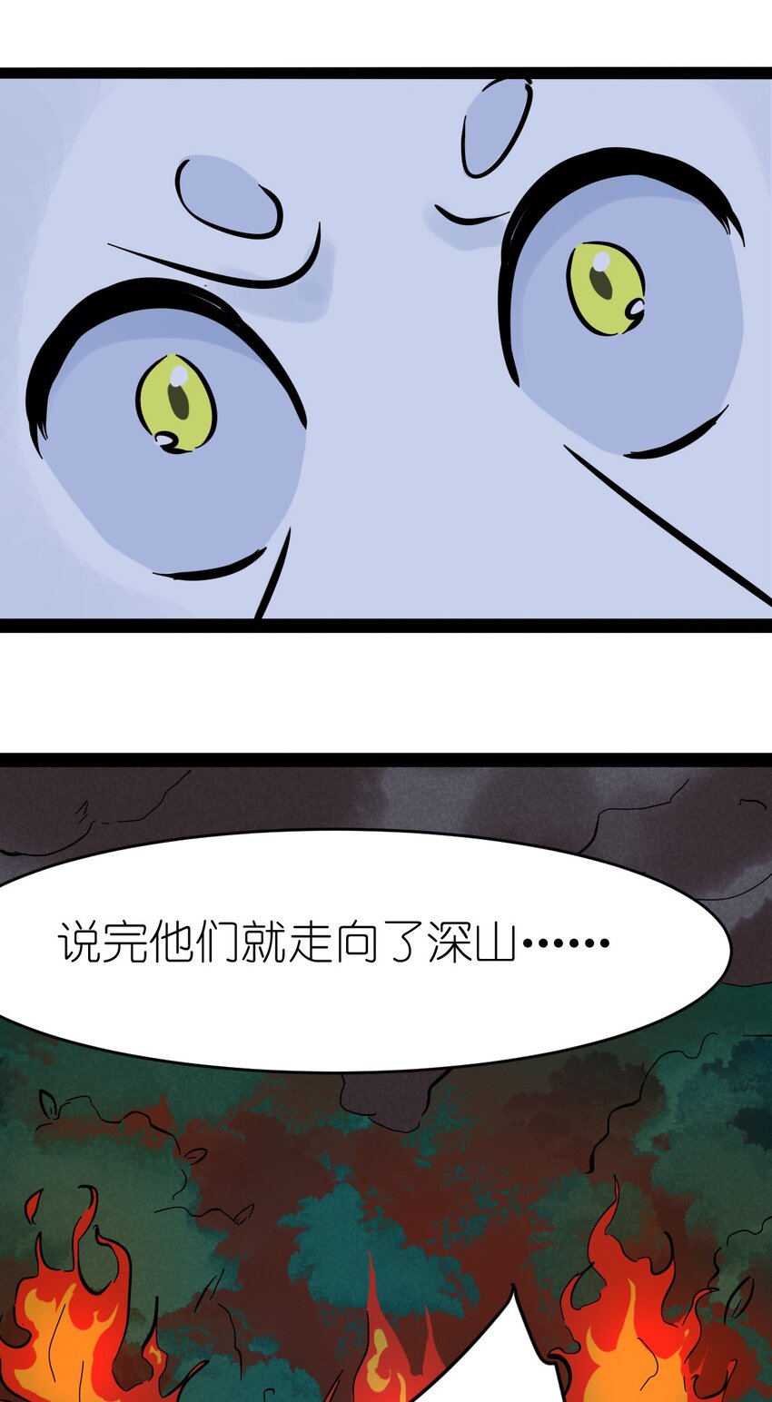 《乌拉乌拉刁小禾》番外07 真相 第9页