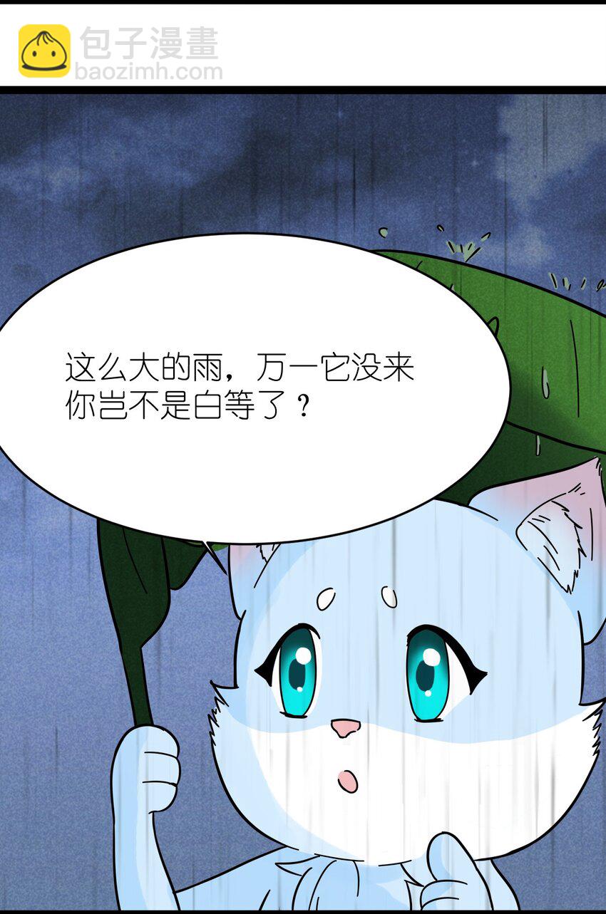 《乌拉乌拉刁小禾》番外08 朋友 第10页