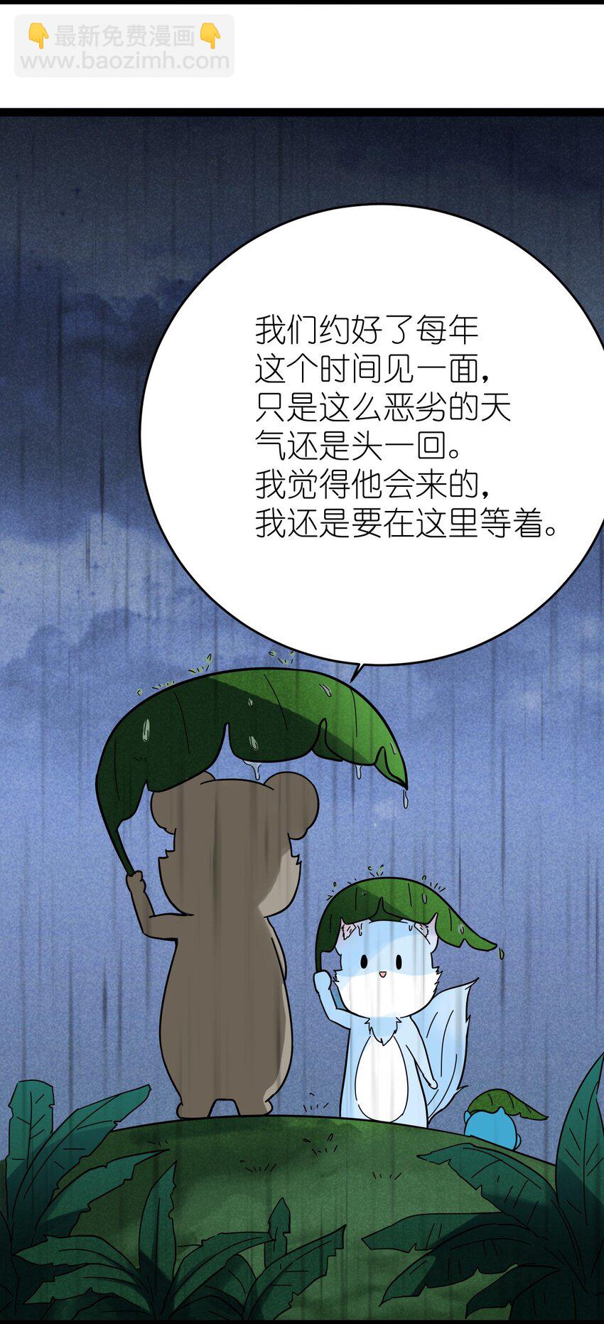 《乌拉乌拉刁小禾》番外08 朋友 第11页
