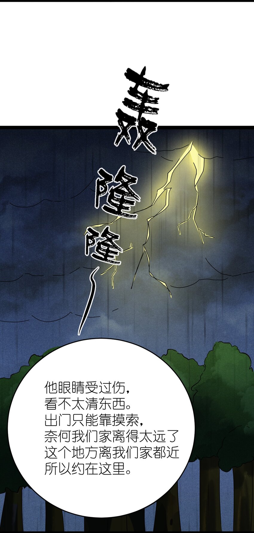 《乌拉乌拉刁小禾》番外08 朋友 第12页