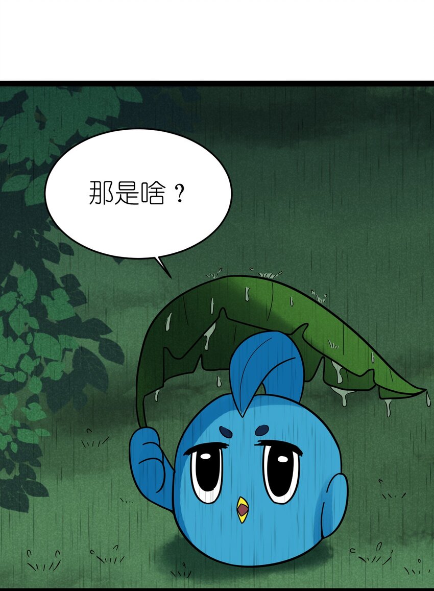 《乌拉乌拉刁小禾》番外08 朋友 第14页