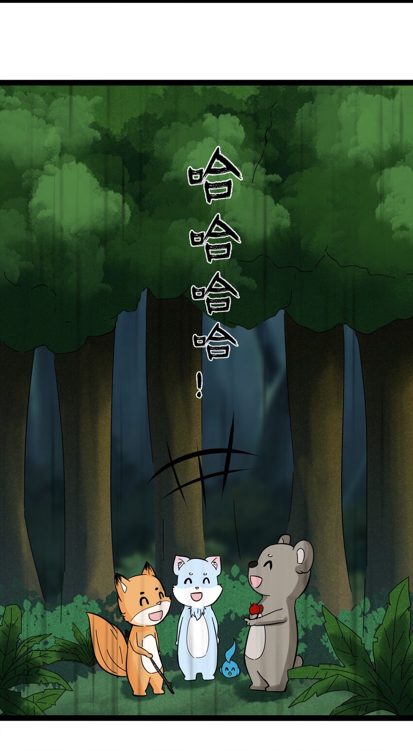 《乌拉乌拉刁小禾》番外08 朋友 第25页