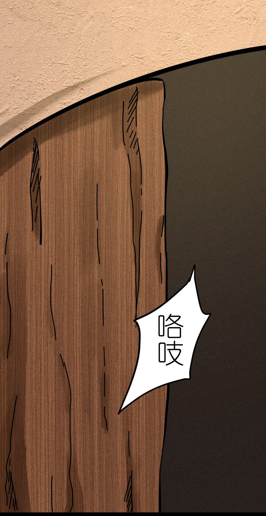 《乌拉乌拉刁小禾》番外08 朋友 第34页