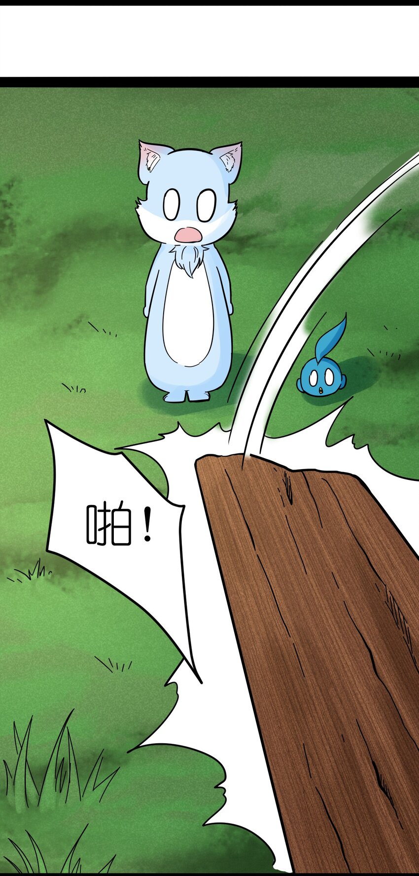 《乌拉乌拉刁小禾》番外08 朋友 第35页