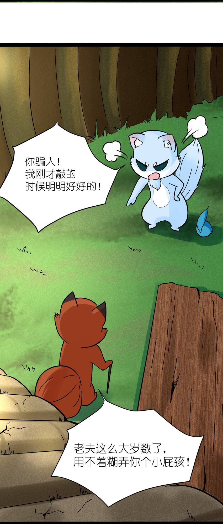 《乌拉乌拉刁小禾》番外08 朋友 第36页