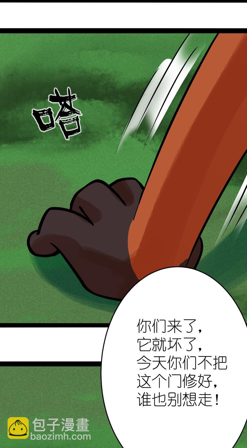 《乌拉乌拉刁小禾》番外08 朋友 第37页