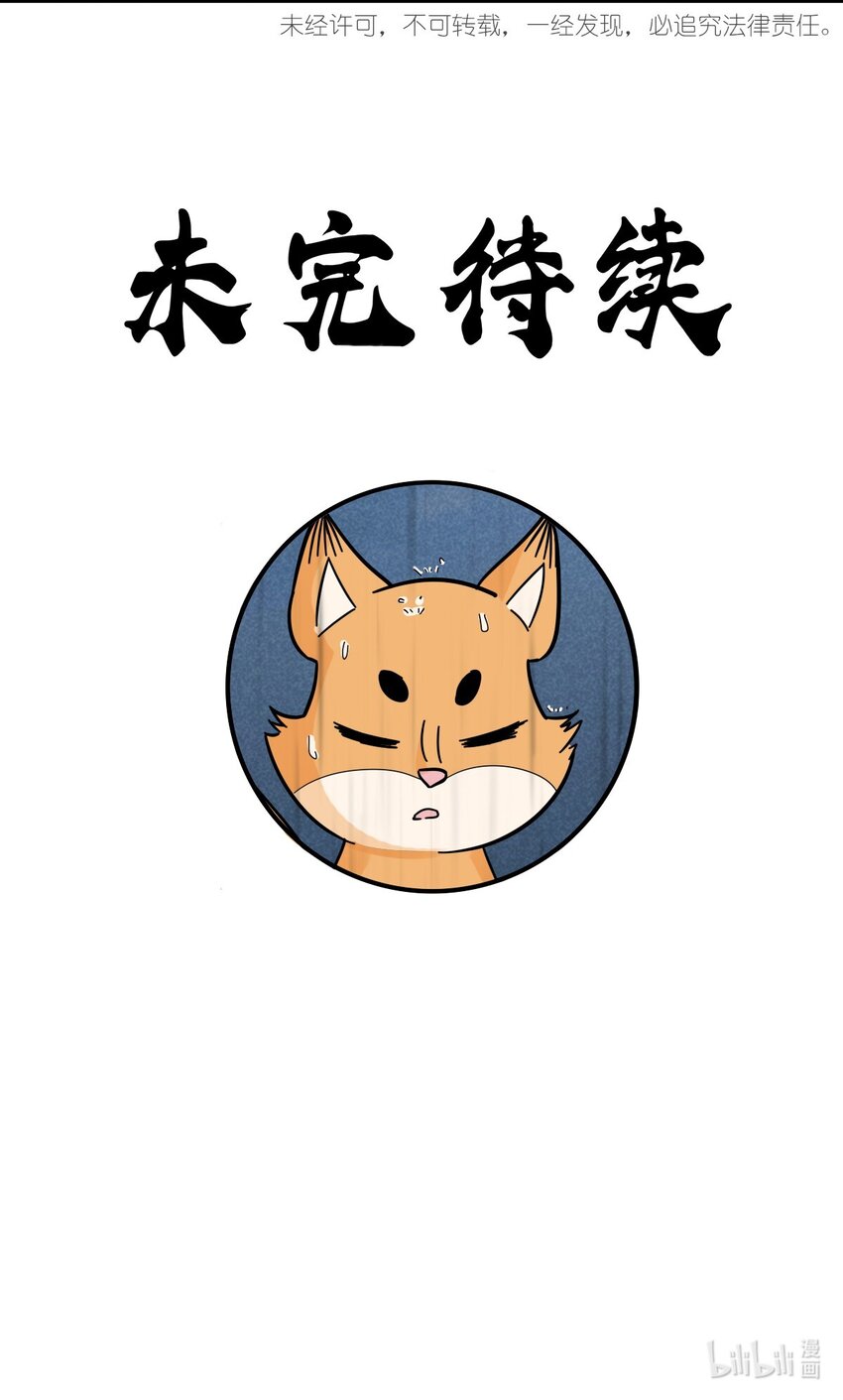 《乌拉乌拉刁小禾》番外08 朋友 第39页