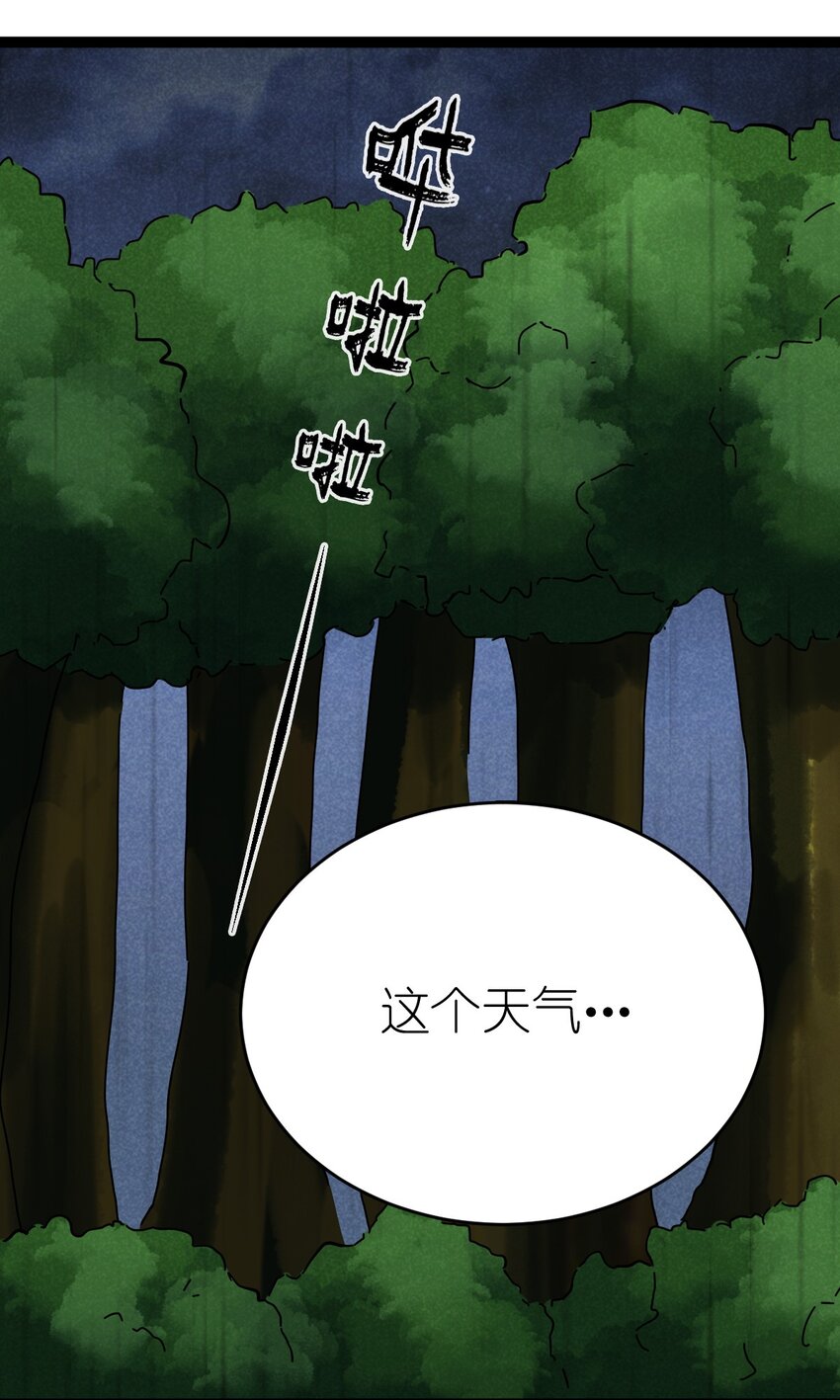 《乌拉乌拉刁小禾》番外08 朋友 第6页