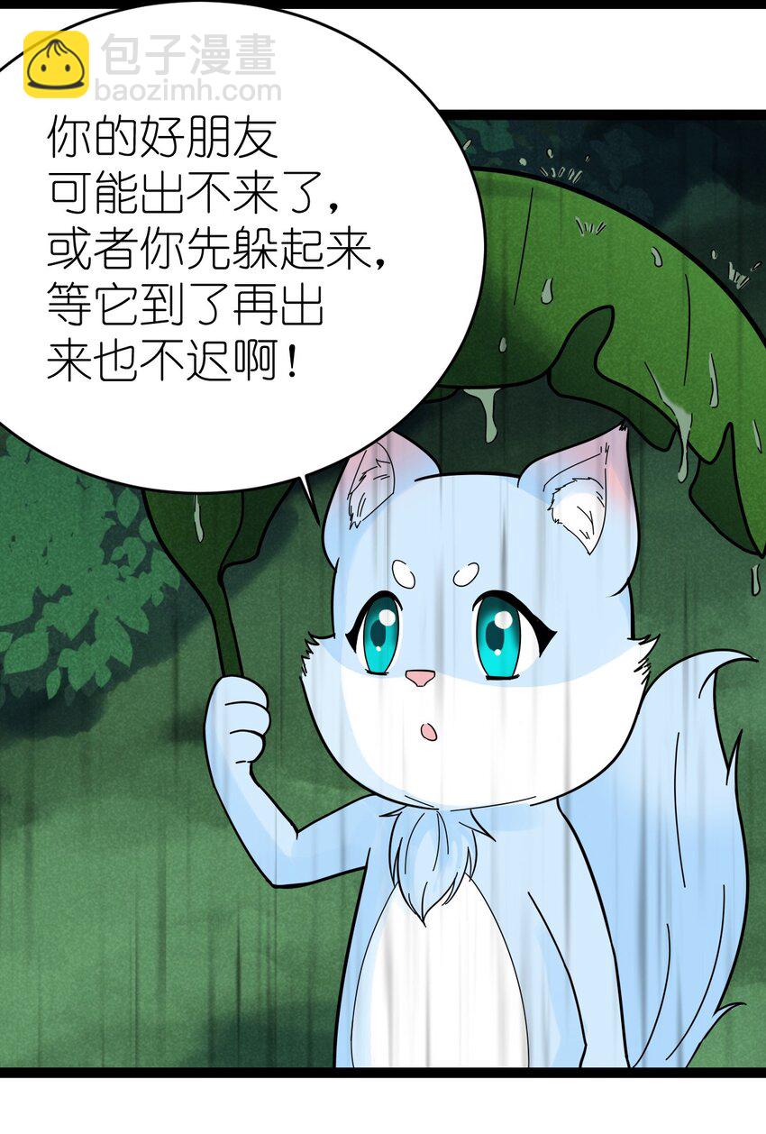 《乌拉乌拉刁小禾》番外08 朋友 第7页