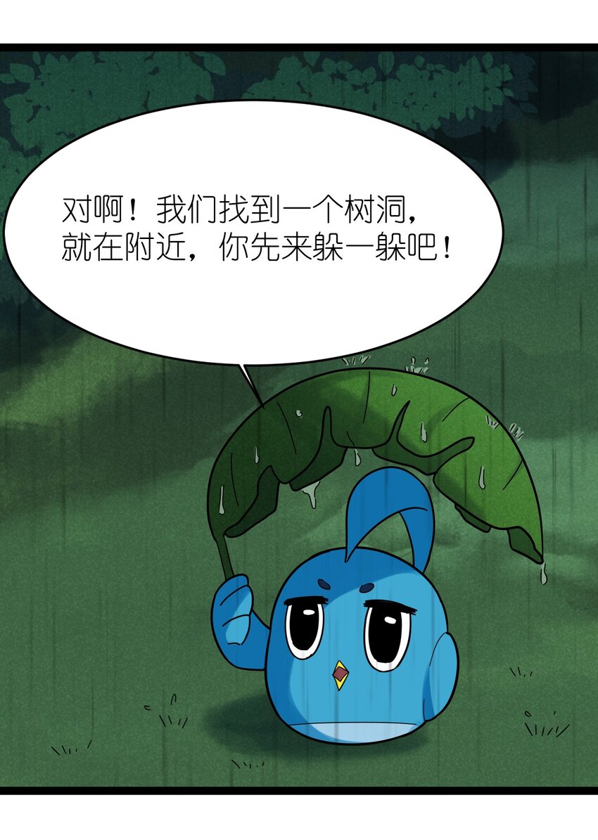 《乌拉乌拉刁小禾》番外08 朋友 第8页