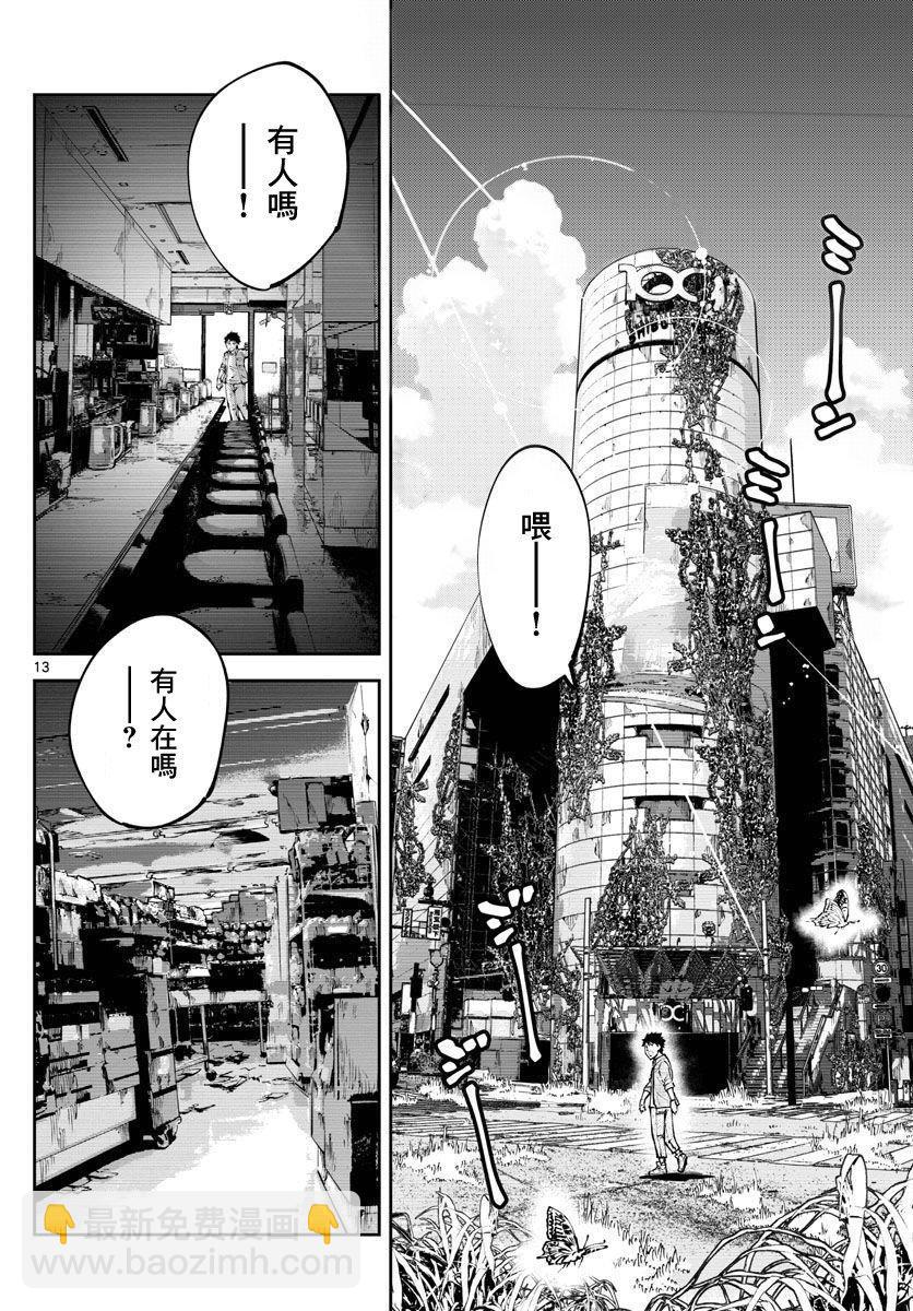 《弥留之国的爱丽丝 RETRY》第1话 第12页